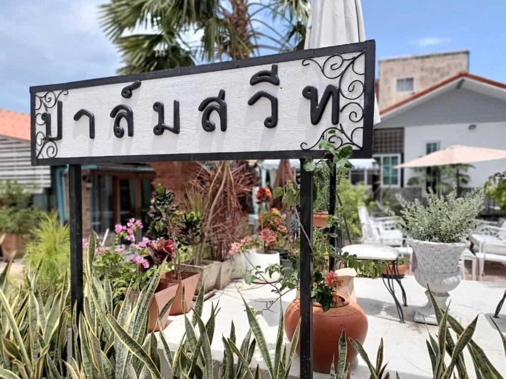 Palm Sweet Hotel Prachuap Khiri Khan Esterno foto